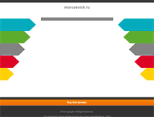 Tablet Screenshot of morozevich.ru